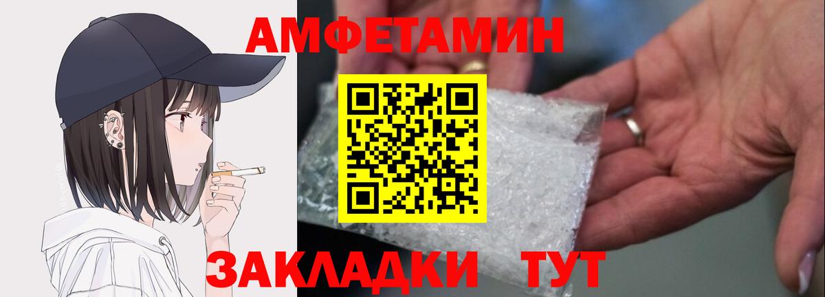 АМФ 98%  Amphetamine  Тамбов  Вход с VPN  АМФЕТАМИН 