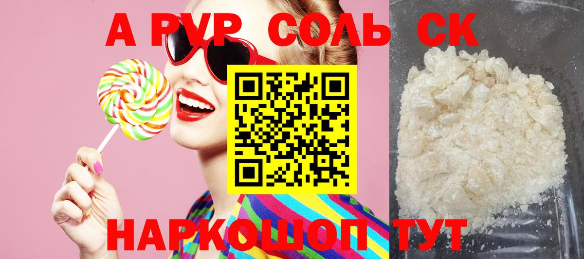 Тамбов  Alfa_PVP Соль  Вход с VPN  Alpha-PVP Crystall 