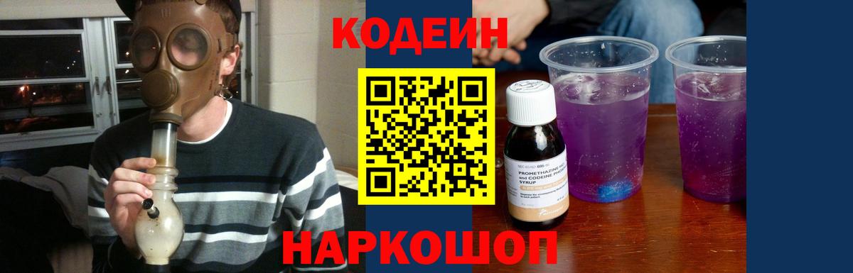 Кодеиновый сироп Lean напиток Lean (лин)  Вход с VPN  Codein напиток Lean (лин)  Тамбов 