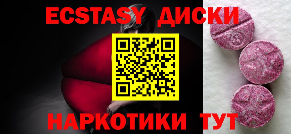 Экстази Дубай Тамбов