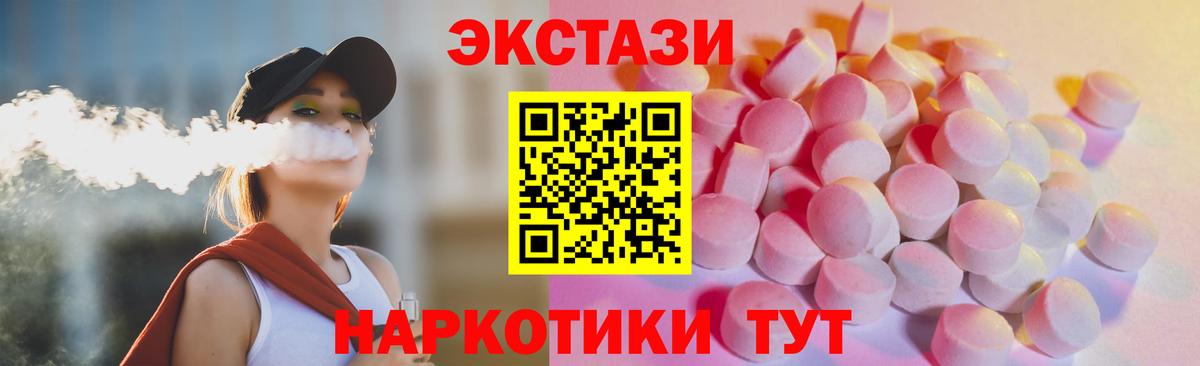 Тамбов  Ecstasy диски  Вход с VPN  наркота  Экстази 300 mg 