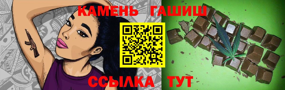 Гашиш хэш  ГАШИШ hashish  купить наркоту  ГАШ  Тамбов  Вход с VPN 