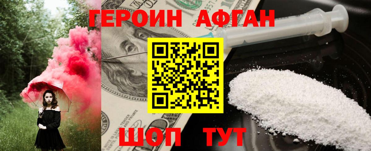 Тамбов  Героин VHQ  Вход с VPN 