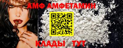 амф Будённовск