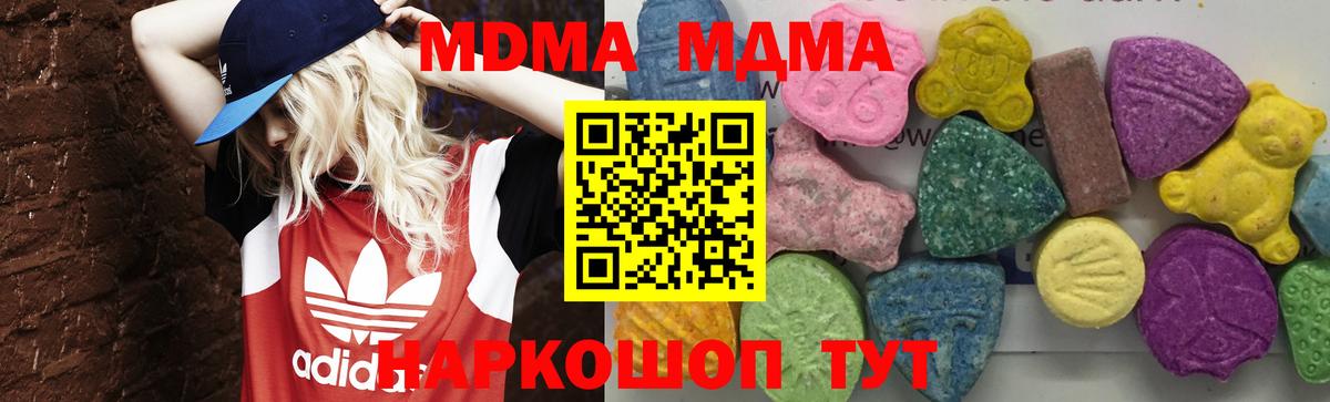 Тамбов  МДМА crystal  МДМА crystal  Вход с VPN 