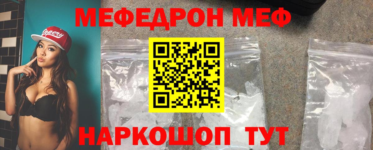 Мефедрон мука Тамбов
