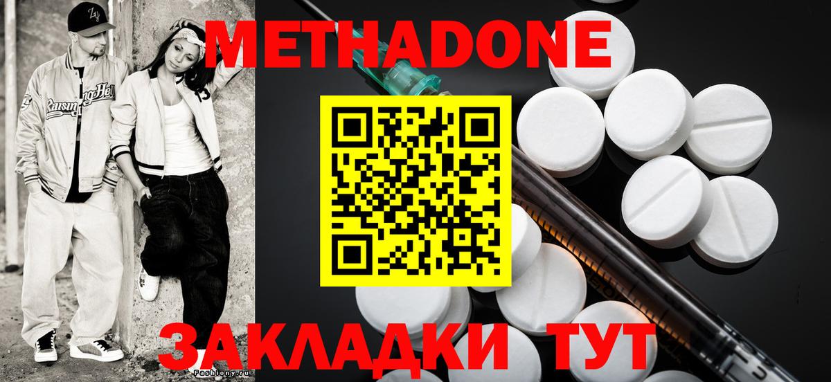 Тамбов  МЕТАДОН мёд  Вход с VPN 