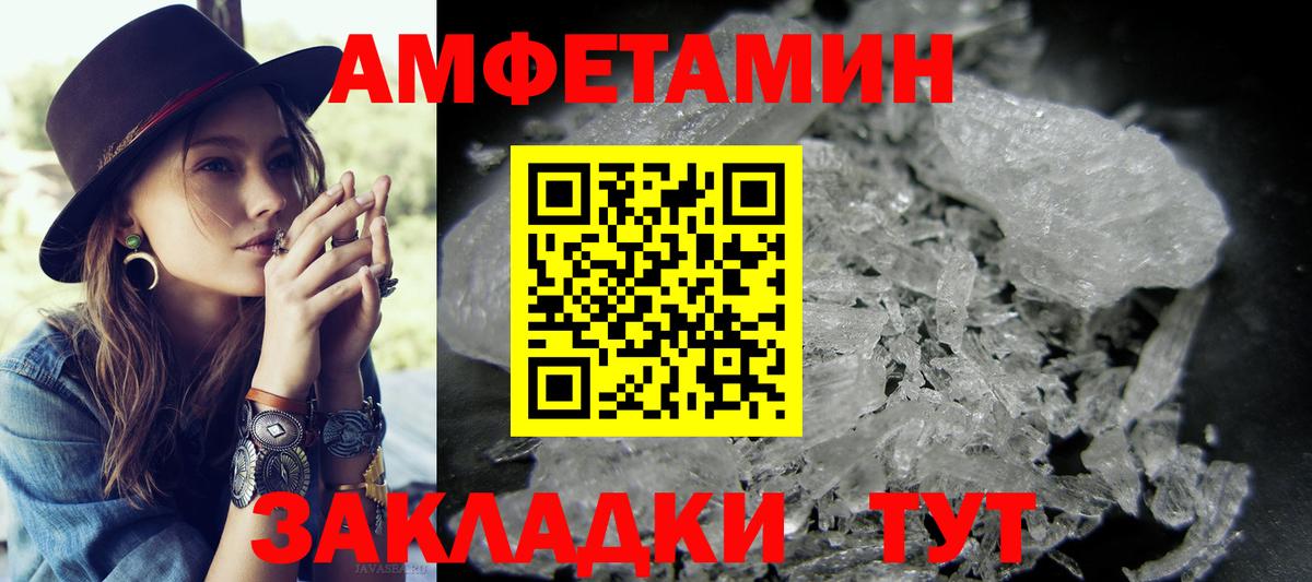 Первитин Methamphetamine Тамбов