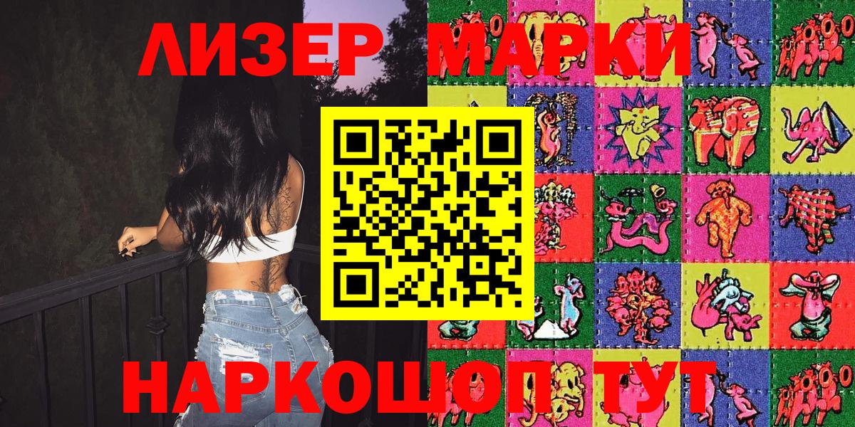 Наркотические марки  Марки 25I-NBOMe 1,5мг  Вход с VPN  Тамбов  Марки 25I-NBOMe 1,5мг 
