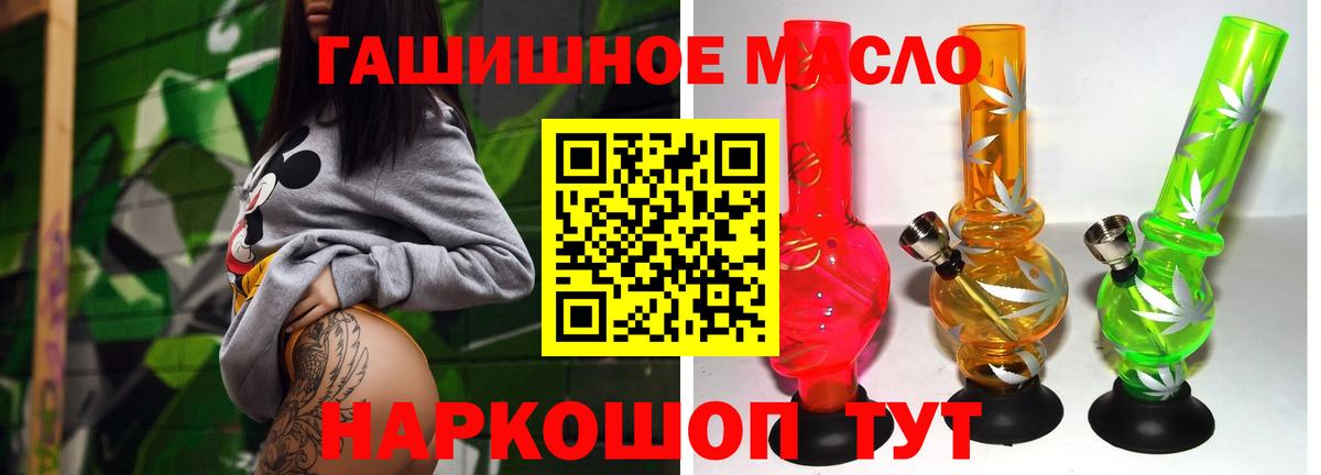 Тамбов  купить   Вход с VPN  Дистиллят ТГК гашишное масло  Дистиллят ТГК концентрат 