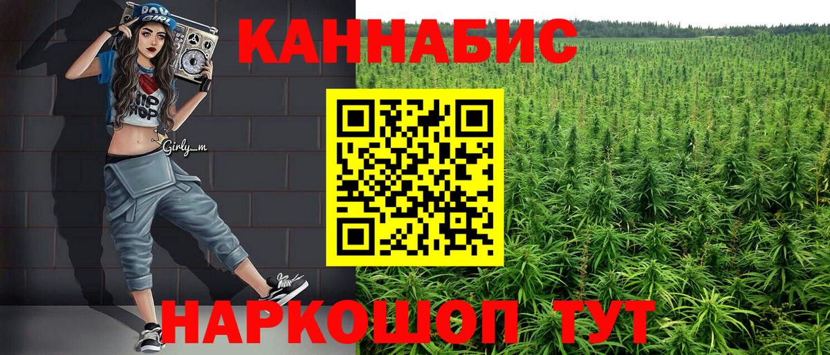 Шишки марихуана гибрид  Шишки марихуана Ganja  Тамбов  Конопля план  Вход с VPN 